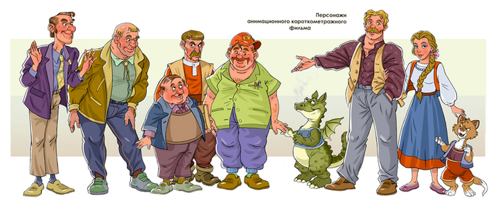 Простые человеки и их друзья.