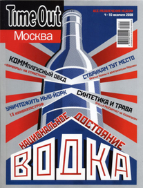 Обложка для журнала TimeOut, Москва