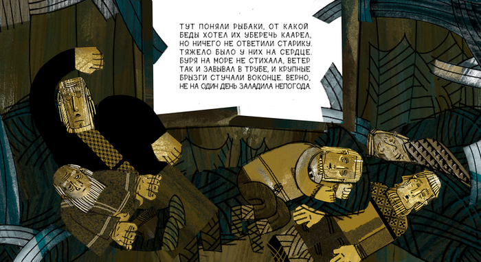 "Запретный узел"