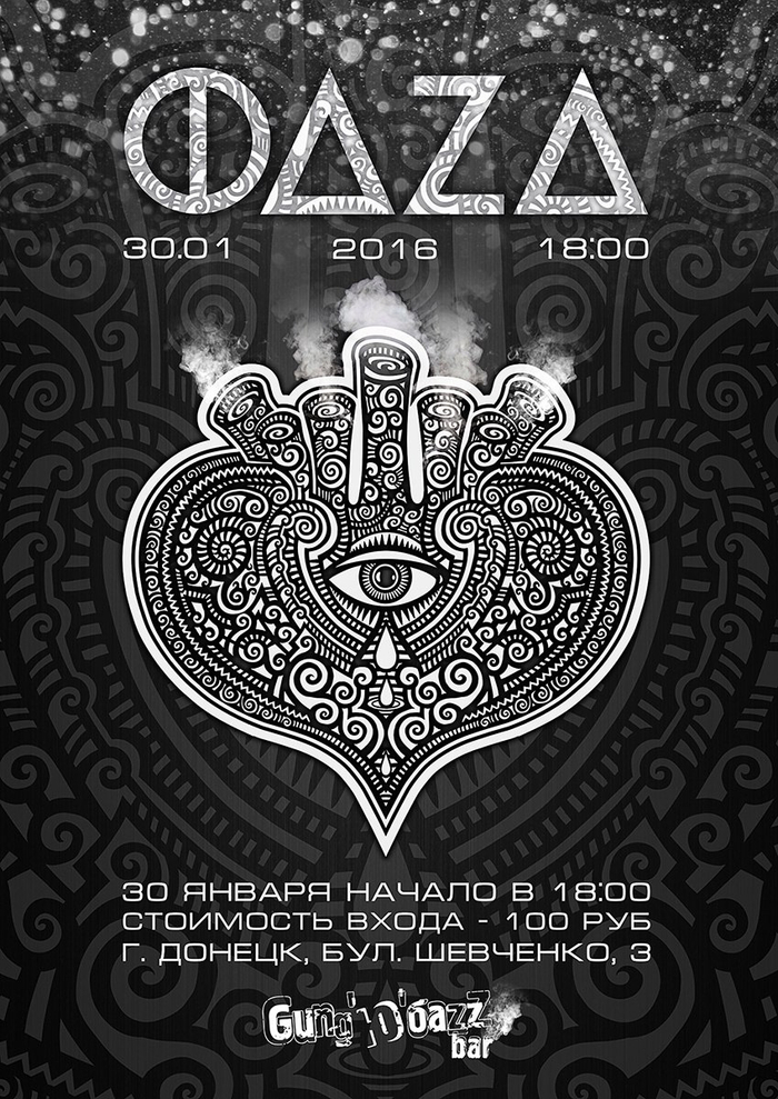 Ф∆Z∆ POSTER