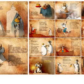 Архимед (книга)