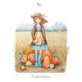 осенняя девочка