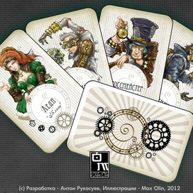 Игра "Свалка ржавого города"