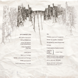 Иллюстрация к трагедии Шекспира "Король Лир"