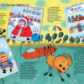 Жарко-холодно