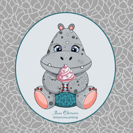 Бегемотик - сладкоежка 