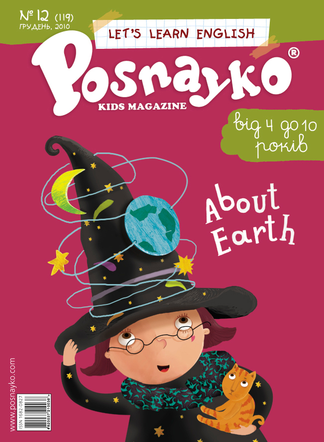 ведьмочка в карнавальном костюме