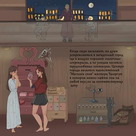 Магазин снов