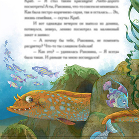 Е.Велена. КРАБ