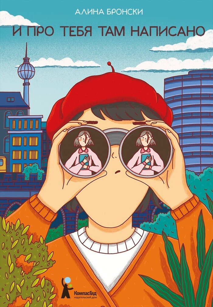 Обложка для книги