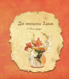 Сказки Эльфики иллюстрация