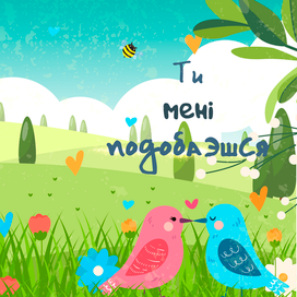 Иллюстрация для открытки