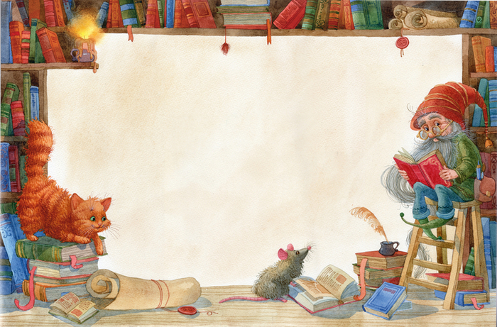 гном и книги