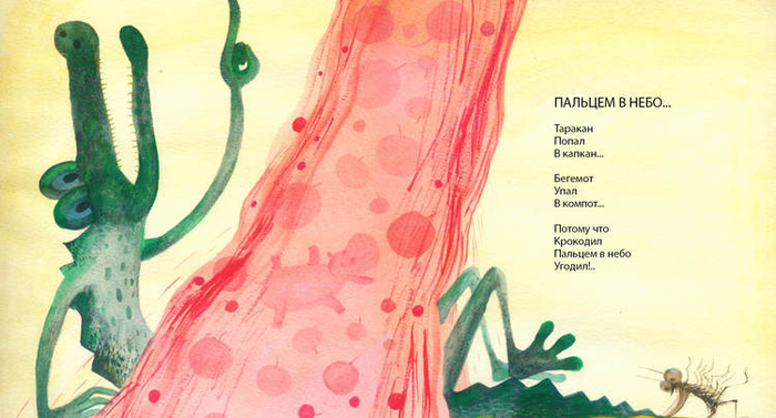 С. Белорусец " Пальцем в небо"