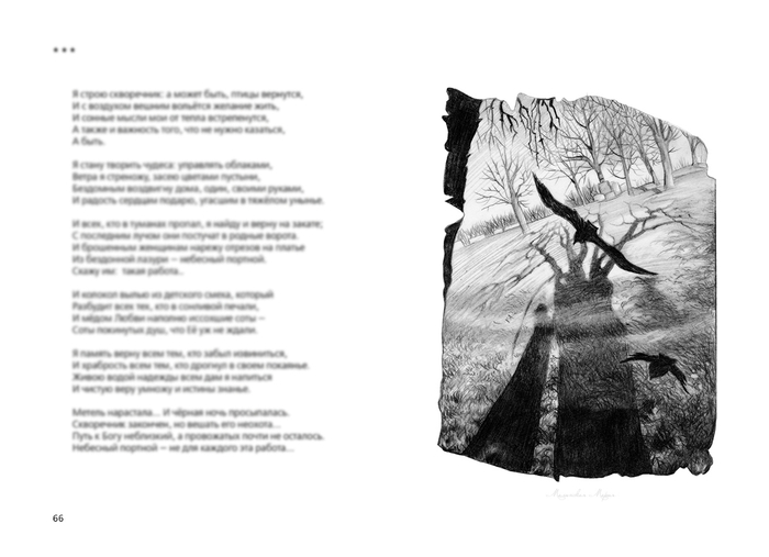 Я строю скворечник...