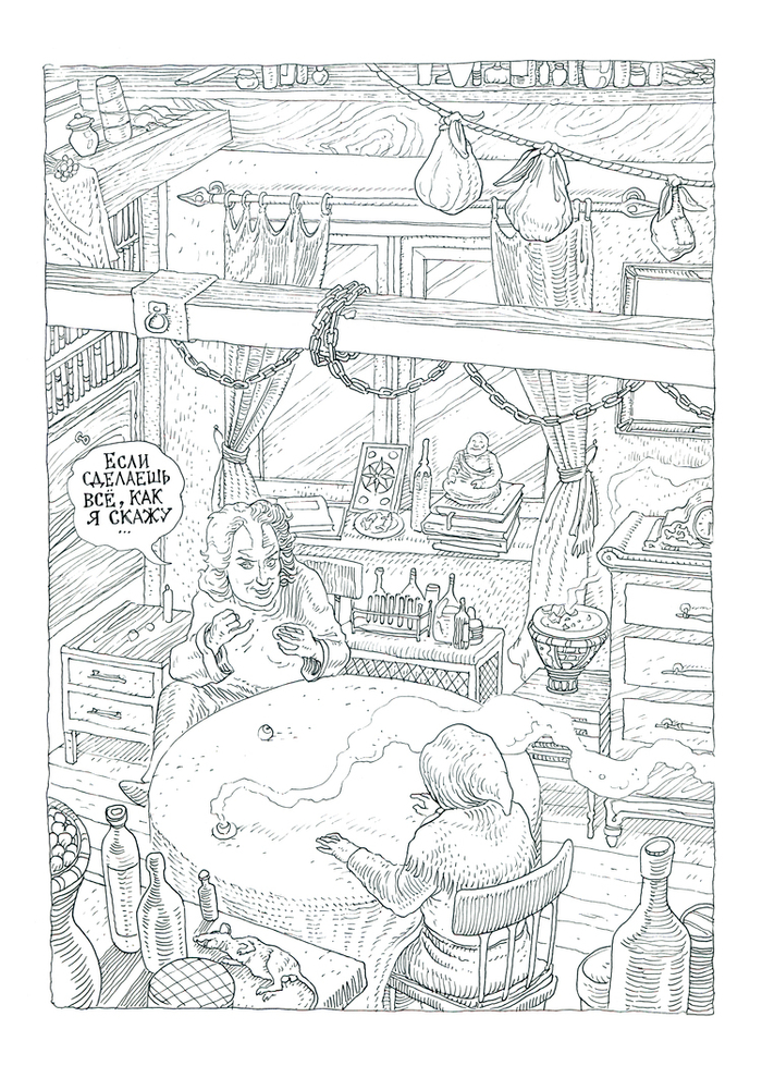 комикс боровицкий