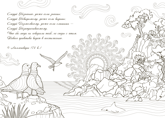 Следуй Незнанию