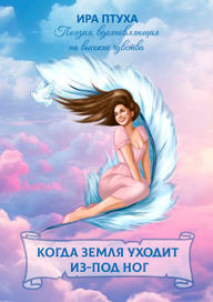 Обложка и иллюстрации к книге стихов