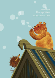 Мой Кудымкар