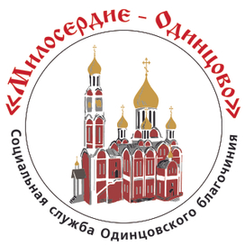 Центр помощи, при храме