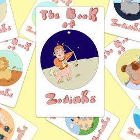 Знаки зодиака