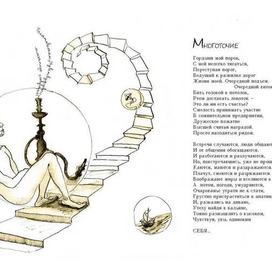 многоточие