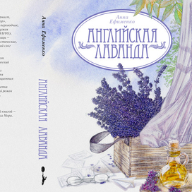 Не принятый эскиз книжной обложки.