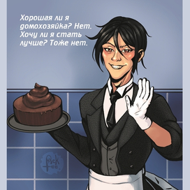 Хорошая ли я домохозяйка?