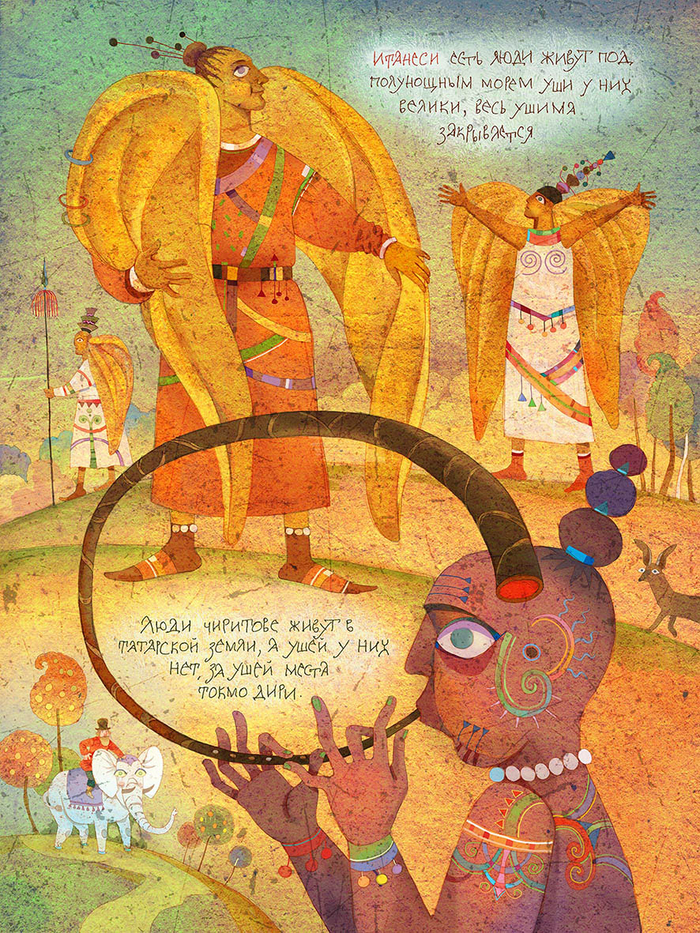 Антропология. Итанесы и Чиритове