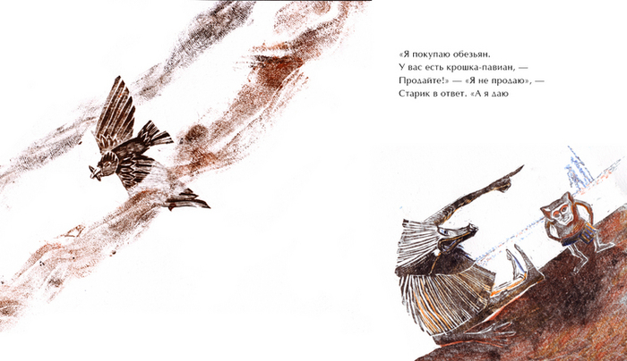 Диолог обезьян