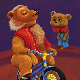 Хочу как ты!