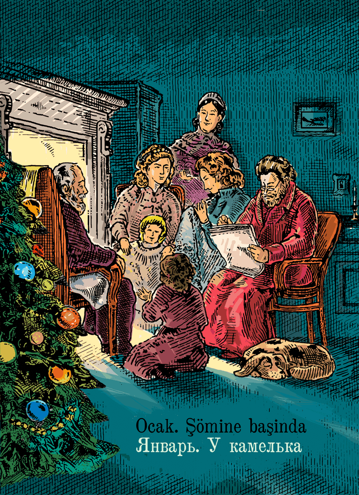 Календарь - "Чайковский. Времена Года."