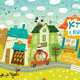 Кто хулиганит в Кастрюлькино?