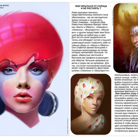 ЖУРНАЛ ECLAIR стр 28,29