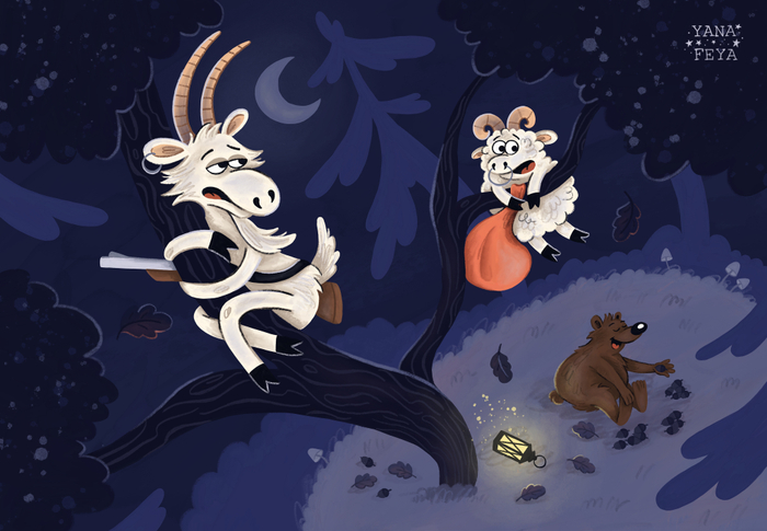 Козел и баран спрятались от медведя 