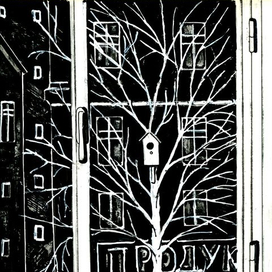 К рассказу А.Фролова "Белый скворечник"