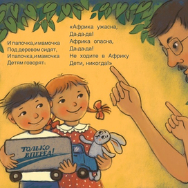 Чуковский «Бармалей»