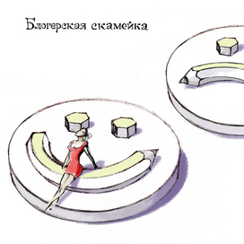 скамейки радости и печали