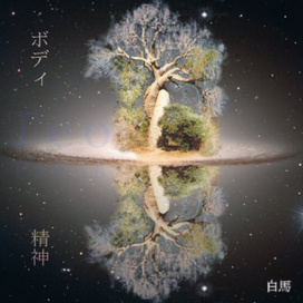 Мой Зачарованный Друг