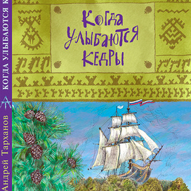 обложка новой книги