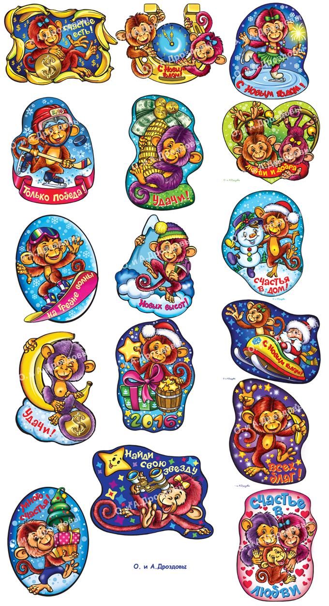 Весёлые обезьянки