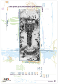 многостраничный настенный календарь А3