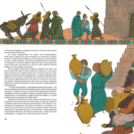 Вашингтон Ирвинг "Легенды об Альгамбре"