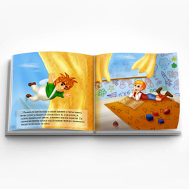 Малыш и карлсон