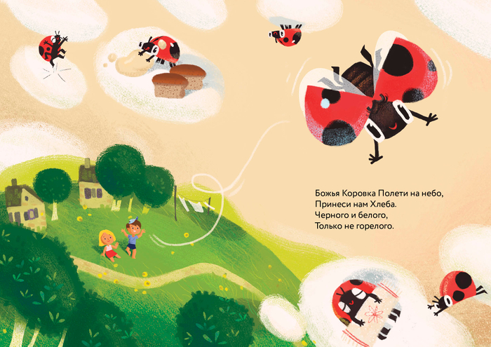 Божья коровка