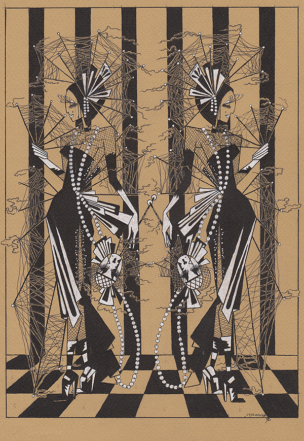 острые леди_Странницы