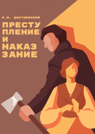 Обложки для книг