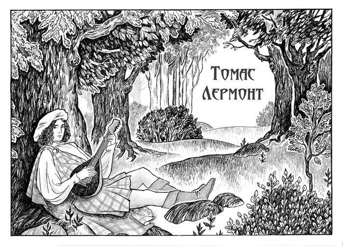 Шмуцтитул к легенде Томас Лермонт