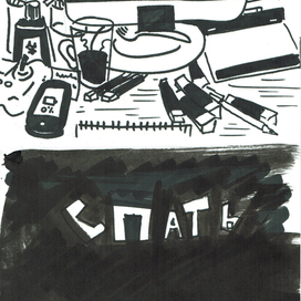 Повседневность  