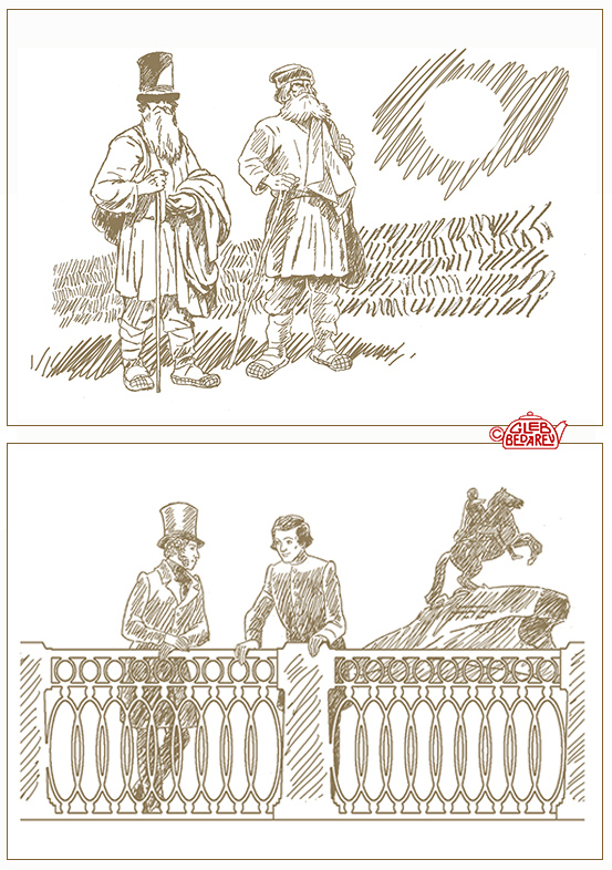 Книга о В.И. Дале ,полуполосные "Изд. дом Мещерякова"